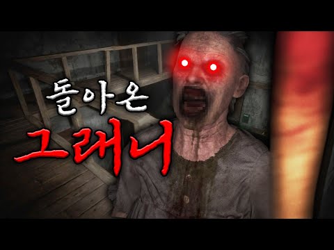 '고퀄로 돌아온 그래니'와 그래니 아예 모르는 사람