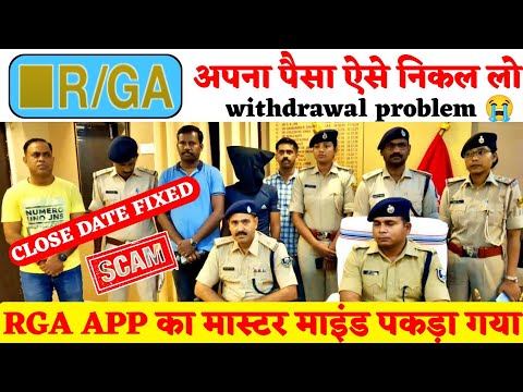 Rga App Withdrawal Problem | Rga task app new update | Rga Earning App Today Update | Rga App