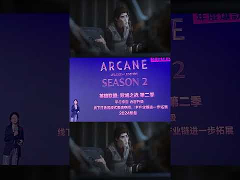 Arcane Season 2 Release Date LEAKED