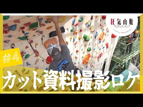 狂気山脈アニメ映画化のあしあと 04