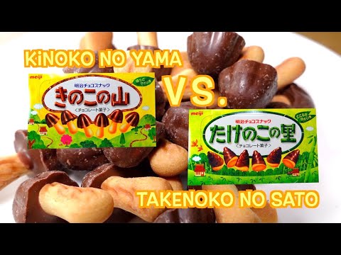 Kinoko No Yama & Takenoko No Sato - Chocolate Snacks from Meiji