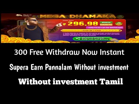 300 Free Withdraw Unlimited Earnings In Tamil