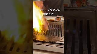 焼肉ホルモンせがれ　シャトーブリアンの焼きすき #グルメ #豊田市 #豊田市グルメ #豊田市駅