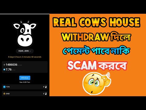 Real Cow House Airdrop Tokens Withdrwal Start | Real cow house airdrop withdrawal today