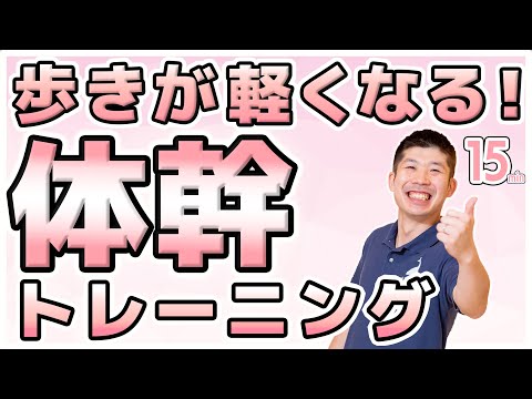 歩きやすくなる！体幹トレーニング【Yamaの簡単！椅子に座ってできる体操】