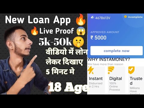 Loan App fast Aprovel 2023 | New Loan App Student 18 Age