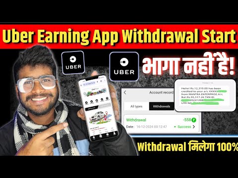 Uber Earning App Withdrawal Problem | Uber App Kab Tak Chalega | Uber App Real Review