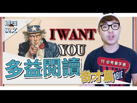 多益閱讀：長篇閱讀如何抓關鍵字【徵才篇】Ricky//英語小蛋糕 ｜New TOEIC: Reading Skills