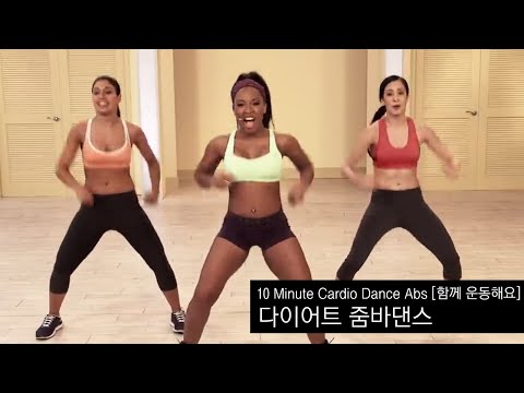 줌바댄스 칼로리 태우기/Zumba dance/운동 함께해요!