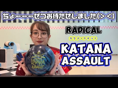 【アフレコあり】今更感満載なKATANA ASSAULTレビュー動画⚔【カタナアサルト】