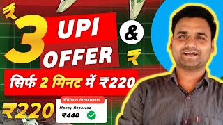 New UPI Send Money Cashback Offer | New UPI app Bajaj ₹100 Cashback ! UPI Cashback best app 2024