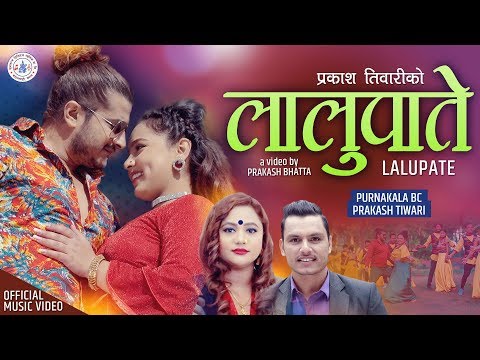 "लालुपाते" LALUPATE New Lok Dohori Song 2076 Purnakala BC & Prakash Tiwari Ft_Mahendra & Karishma