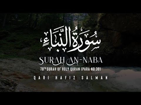 Surah An Naba I Qari Hafiz Salman | Arabic Recitation | 78th Surah of the Quran