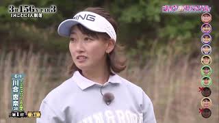 ゴルフサバイバル　　川合杏奈プロ　ホールインワン