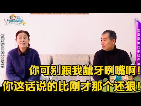 大媽相親遇上奇葩大爺，壹個說大媽有病，另壹個把大媽比喻成狼！#緣來不晚 #相親 #中老年相親 #東北 #搞笑 #內容過于真實