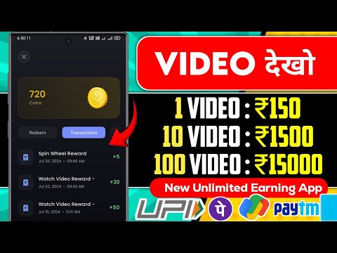 Video Dekhkar Paisa 🤑 Kaise Kamaye | How To Earn Money By Watching Videos | Video Dekho Paisa Kamao