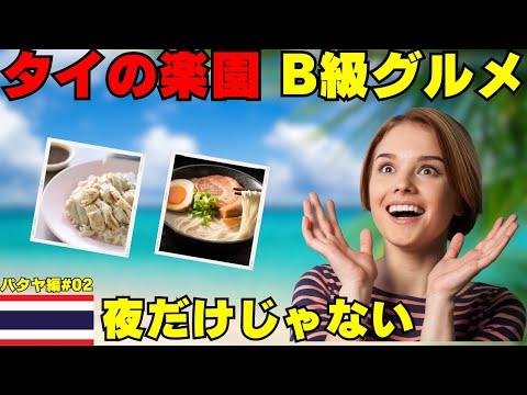 タイ「バンコク」から行ける島【後編】