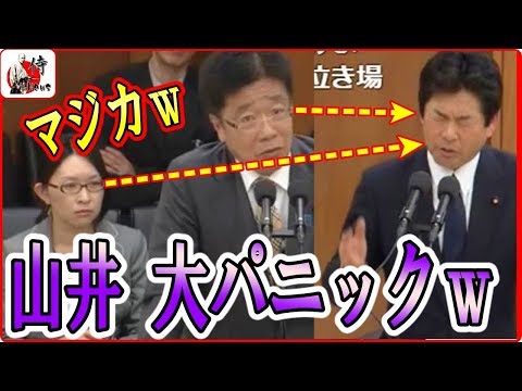 山井和則vs加藤大臣🔴【国会中継】デマノイ大パニック！迫真の三文芝居にオネェさんもドッチラケｗ2018年4月6日-侍News