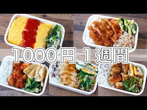 Lunch for 5 days🍱Make a side dish for 1000 yen~10Min Bento No kitchen knife or cutting board !