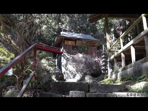 名草厳島神社 なぐさいつくしまじんじゃ 2024/03