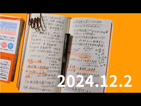 12月にやりたいこと書き出すか!