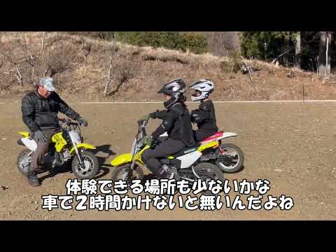 どうしレジャーランドでオフロードバイク体験してきた