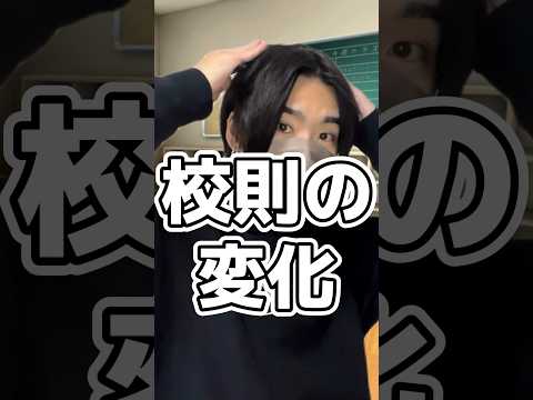 【年代別】校則の変化【リメイク】 #DPE #ディーぺ #shorts #学校 #あるある #tiktok