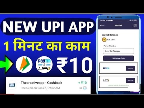 UPI Earning App 2023 Today | PaisaKamane Wala App | New Earning AppToday |@amanprajapati-ol1hh