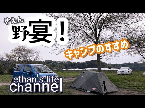 【キャンプ】キャンプに行きたくなる👍ソロキャン/キャンプ・なかなかキャンプに行けない方へ🏕コールマンツーリンドームLX幕内ギア配置映像あり。 ethan's life channel♯117