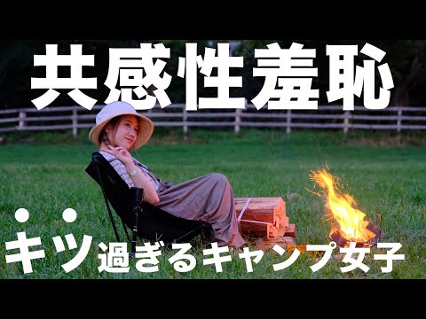 【キャンプ】これはきついww何度も編集を辞めかけたお蔵入り予定の動画を公開【後半耐久】