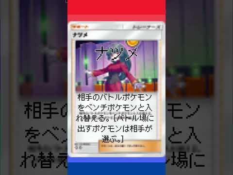 ポケポケ最強トレーナーズ #ポケモンカード #ポケカ