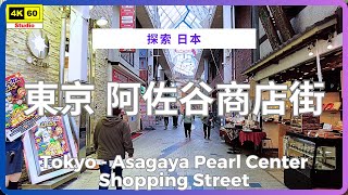 東京 阿佐谷商店街 4K | Tokyo - Asagaya Pearl Center Shopping Street | DJI Pocket 2 | 2024.11.06