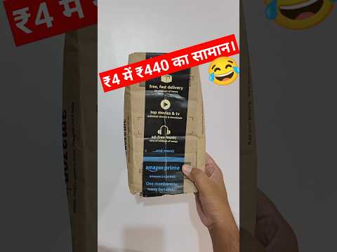 ₹4 में ₹440 का सामान || amazon₹1 sample || free product || free sample today || #freesample #shorts