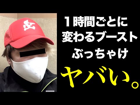 【検証】出前館１時間ごとに変わるブーストで稼働した結果ぶっちゃけ・・・