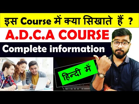 What is ADCA Computer Course? |ADCA Course में क्या क्या सिखाते हैं? [Hindi]