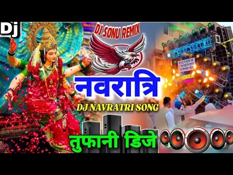 NAVRATRI SONG DJ REMIX // VIRAL SONG DJ NAVRATRI GANA // डीजे तूफानी सॉन्ग नवरात्रि रिमिक्स JBL BASS