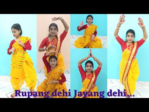 Rupang dehi ll Dance cover by Sucharita & Briti ll রূপং দেহি জয়ং দেহি যশো দেহি দ্বিষো জহি ll