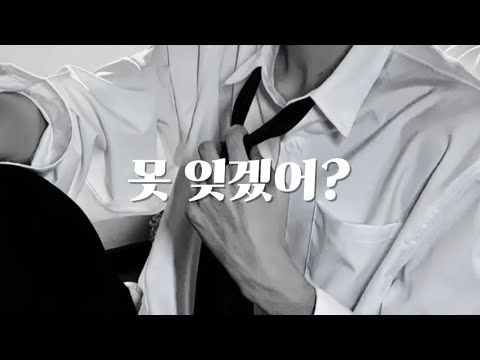 남자 ASMR | 전남친 못 잊은 여자친구 붙잡는 남자친구 | 달달 | 꽁냥 | 롤플 | 롤플레잉 | Roleplay | BoyFriend ASMR