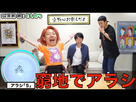 【東海オンエア】あちきの好きなシーン集っちゅうヮヶやな８１【切り抜き】