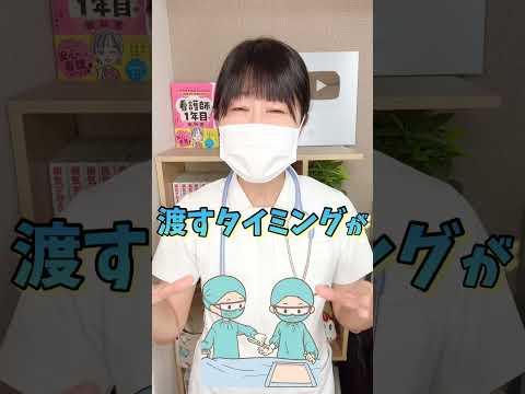 手術中神の手を持った医者が突然現れることはありますか？#看護師 #医者 #医療ドラマ #看護師四季 #手術室看護師 #手術