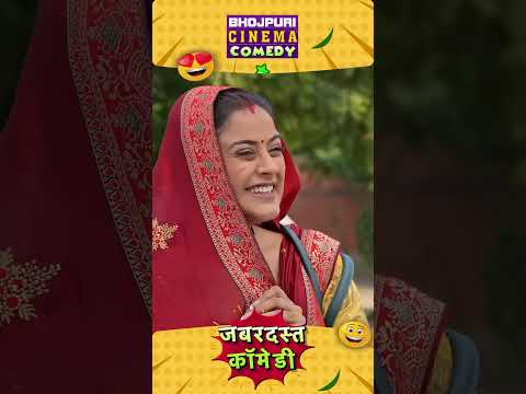 यामिनी सिंह पहुंची अपने ससुराल बिन बुलाये मेहमान बन के | Namastey Saasu Ji | #comedyvideo | #shorts