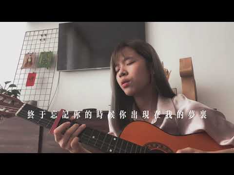 浴室 - decajoins ｜cover by Emi Cheow