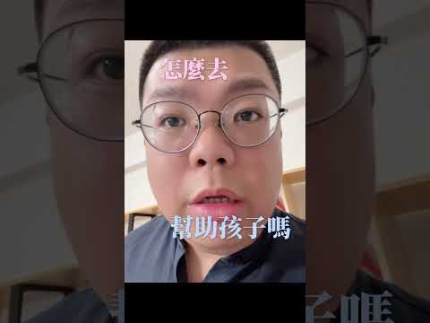 不要再對孩子編故事