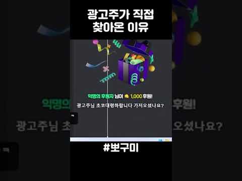 (어이없음) 광고주가 직접 생방송 찾아온 이유ㅋㅋㅋ