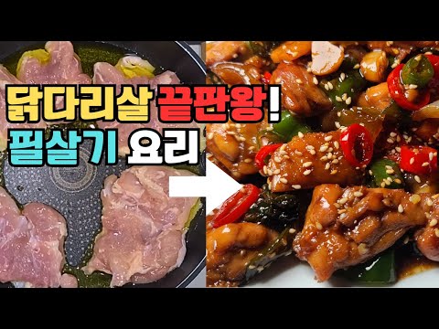 어머니도 알려달라던 레시피.한번 만들어보면 가족들이 이것만 해달라고 할 겁니다. Soy Sauce Braised Chicken(JJIM DAK)