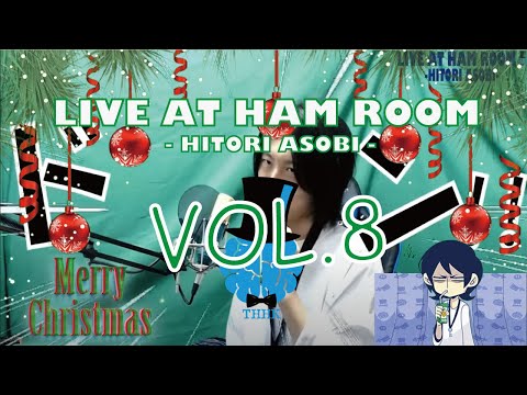 🎄TOPHAMHAT-KYO LIVE AT HAM ROOM -HITORI ASOBI- VOL.8🎄