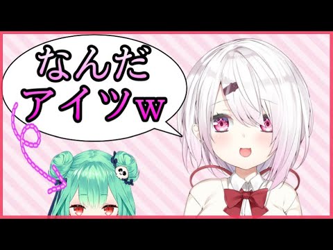 【ホロライブ/にじさんじ】ぶりっ子を冷静にいなす椎名唯華【AmongUs】