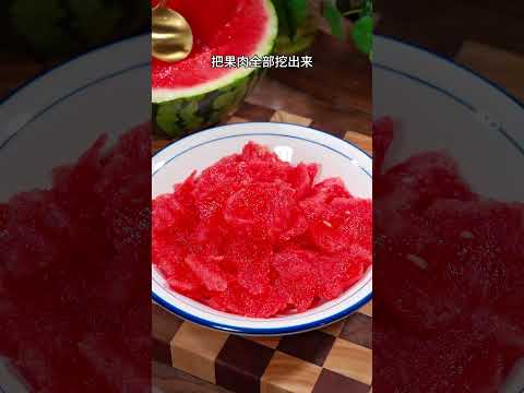 把3毛钱一斤的西瓜上锅蒸一蒸，出锅就是微醺甘甜的西瓜果酒，下面咱们来看看是怎么做的# 果酒