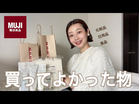 【無印良品爆買い💥20点以上】買ってよかったもの｜化粧品・衣類・食品・掃除用品など（ハプニングあり🐈）