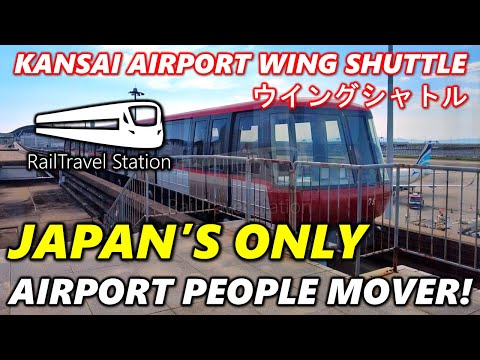 Wing Shuttle Kansai Airport 🇯🇵🚆 ウイングシャトル Japan's Only Airport People Mover at Osaka Kansai Airport